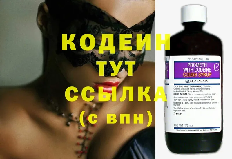 Кодеиновый сироп Lean Purple Drank  купить   Борисоглебск 