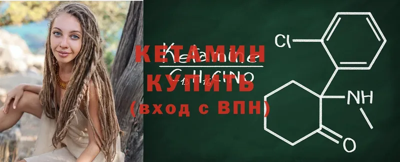 Кетамин ketamine  Борисоглебск 