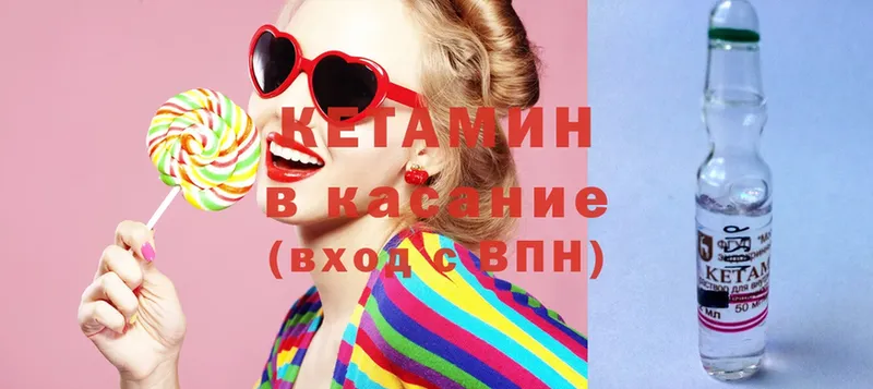 Кетамин ketamine Борисоглебск